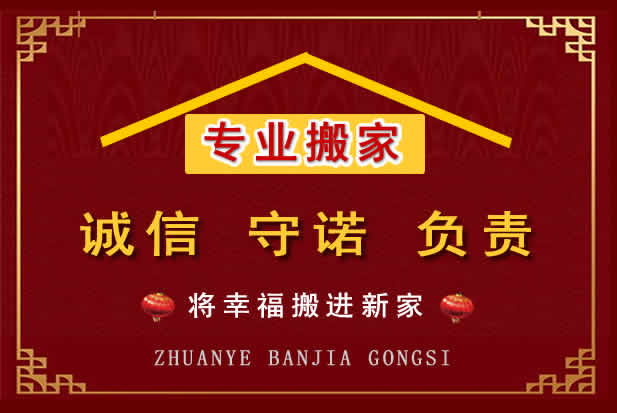 平利搬家电话