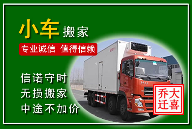 平利物品搬运
