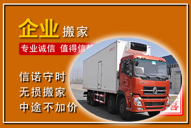 平利工厂单位搬迁