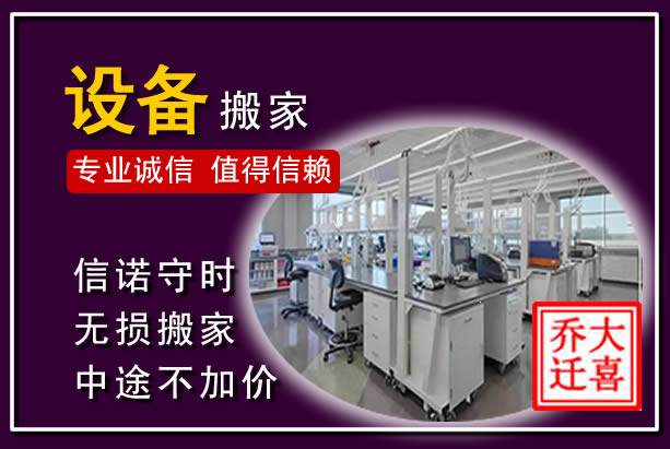 平利仪器设备搬运